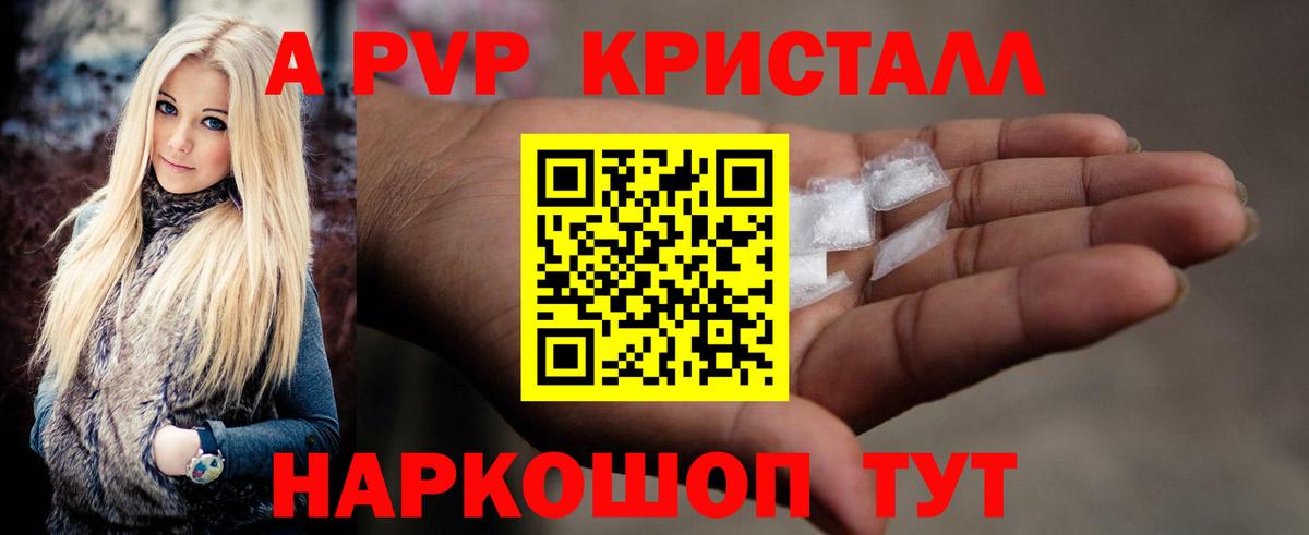 A-PVP VHQ Нефтеюганск