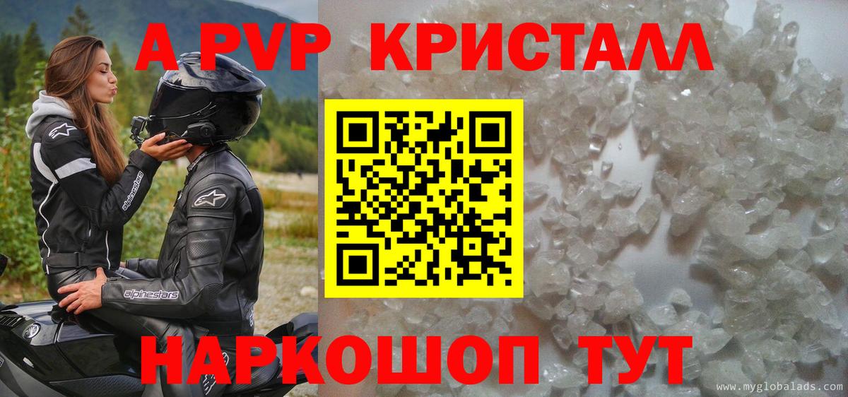 A-PVP  A-PVP СК  Alpha-PVP VHQ  Вход с VPN  Нефтеюганск 