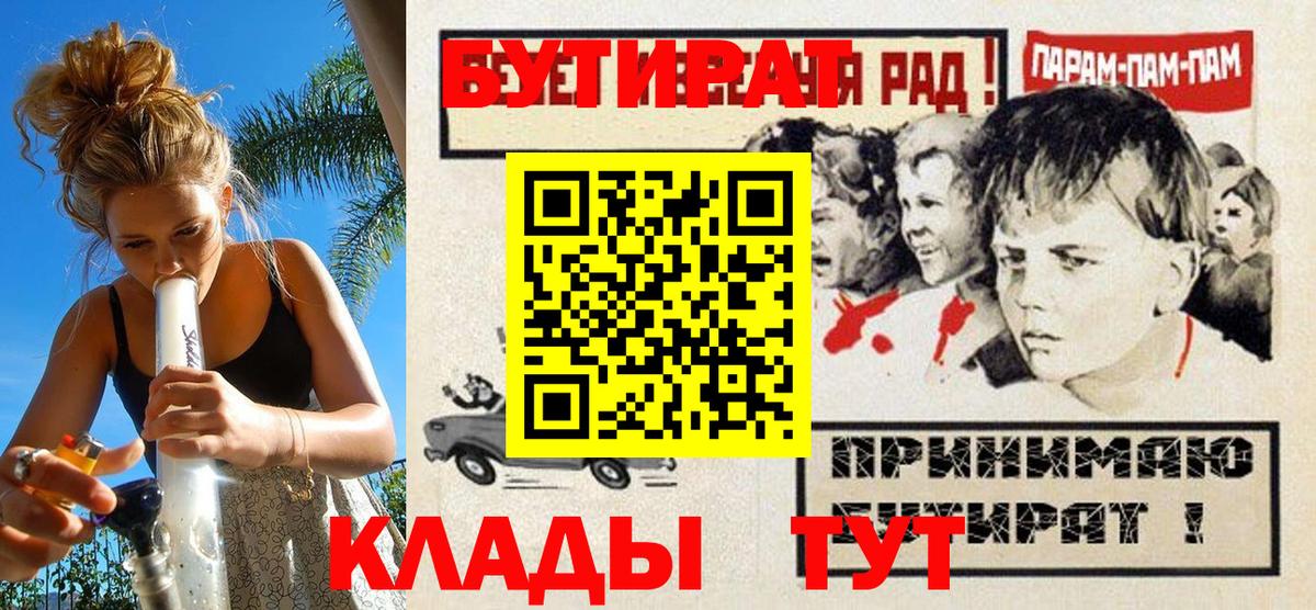 Нефтеюганск  БУТИРАТ GHB  Вход с VPN 