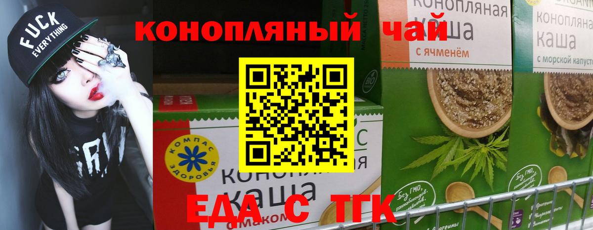 Cannafood марихуана Нефтеюганск