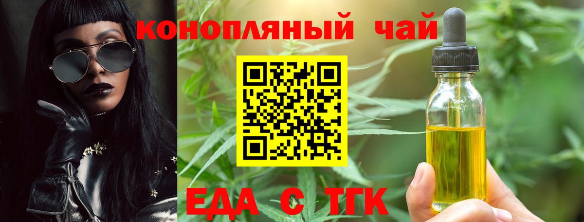 Нефтеюганск  Печенье с ТГК марихуана  Вход с VPN 