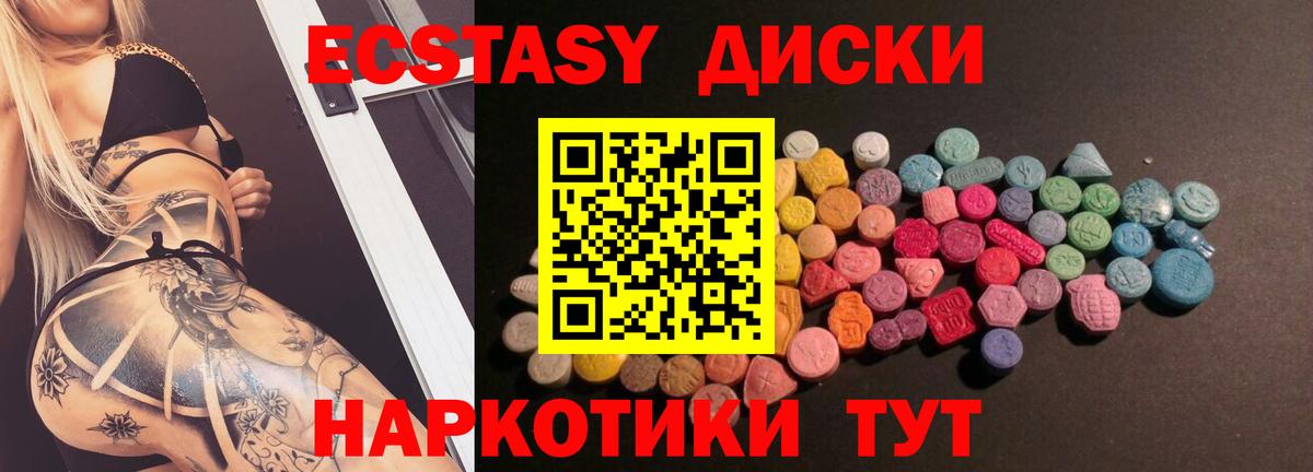 Нефтеюганск  Ecstasy  Вход с VPN  ЭКСТАЗИ 280мг  Экстази бентли 