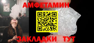 амфетамин Донецк