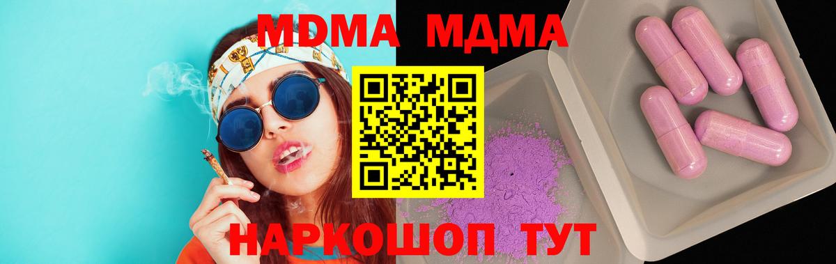 МДМА VHQ  Вход с VPN  MDMA crystal  МДМА  Нефтеюганск 