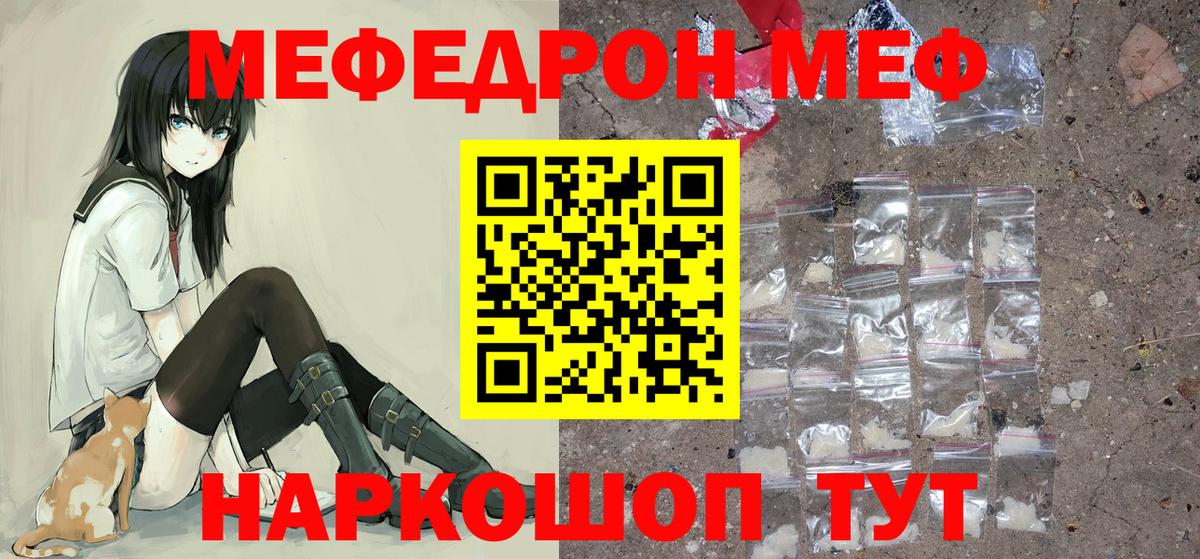 как найти наркотики  Мефедрон  МЕФ мука  Вход с VPN  МЯУ-МЯУ кристаллы  Нефтеюганск 