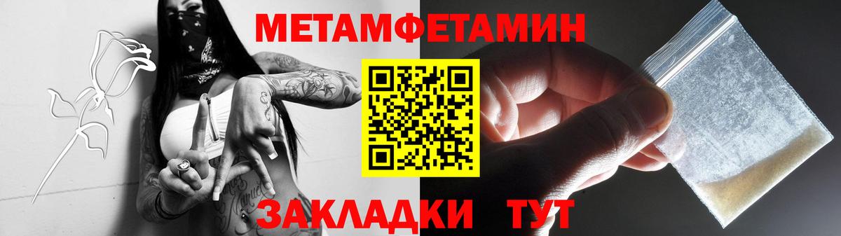 МЕТАМФЕТАМИН Methamphetamine Нефтеюганск